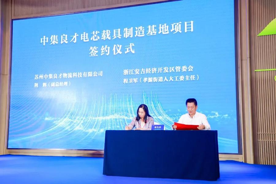 湖州中集良才新能源,在两山圣地腾飞 湖州中集良才新能源,在两山圣地腾飞